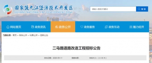投资约500万元！九江人注意，二马路道路改造在即
