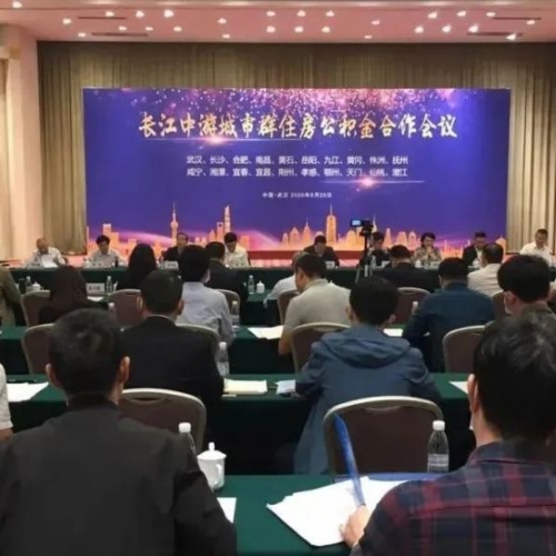 九江将与19城公积金互认互贷！含南昌、长沙、武汉等