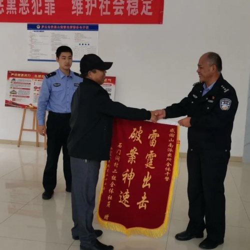 神速！村民被骗2800元 庐山公安4小时追回钱款