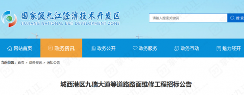 @九江人，这些路段即将维修改造，总投资800万元！