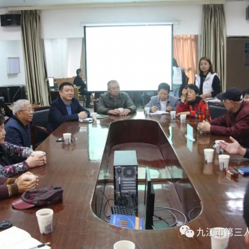 满腔赤城献夕阳 一片真情暖桑榆——九江市第三人民医院召开老龄委工作会议