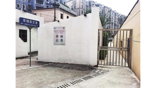 幸福里支巷被小区占用？市自然资源局：该路段属于小区内道路