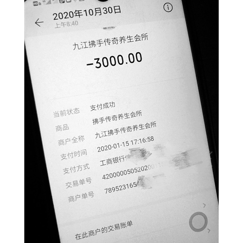 拂手传奇足浴店关门，一些市民的会员卡余额要“泡汤”？