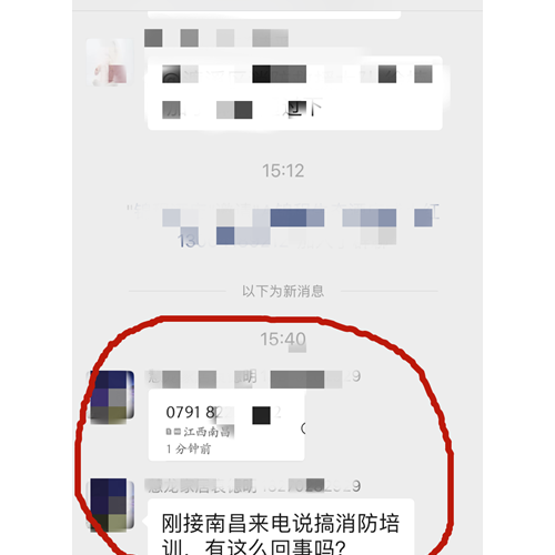 警惕！九江现假冒消防工作人员 以培训名义兜售器材