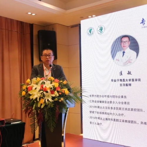 和谐 发展 共赢 腾飞——九江市三医院举办江西省研究型医院学会介入呼吸病学专业委员  ...