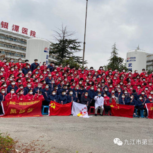 向人民英雄致敬 向先进集体学习——武汉市金银潭医院专家将到九江市第三人民医院查房 ...