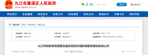 总投资21.5亿元！九江这所大学将全面扩建！
