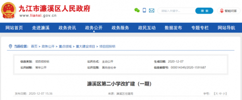 投资2000万！濂溪区第二小学即将迎来改扩建！