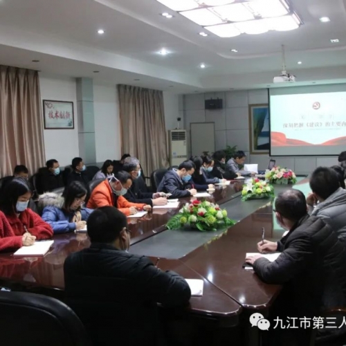 宏伟蓝图鼓舞人心 学习宣讲凝聚力量——九江市卫健委领导到九江市第三人民医院进行党 ...