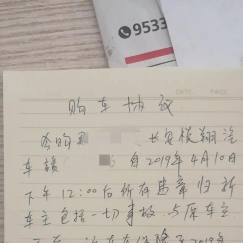 九江车主注意：车卖了还不断收到违法通知，原因是...