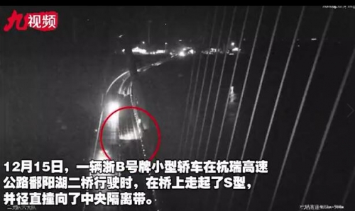 惊险！九江一驾驶员5天没睡觉 连续驾车6小时径直撞向隔离带