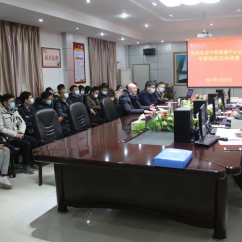 疫心惟“危”道心惟“微”——九江市第三人民医院接受国家胸痛中心认证专家现场核查