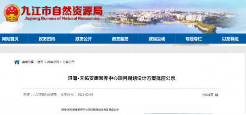 1.4万多㎡！九江新增一老年颐养中心，批前公示已公布