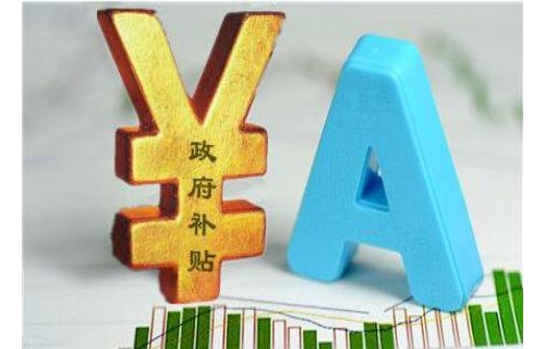 发钱啦!城区困难群众一人500元 九江开始发放春节价格补贴