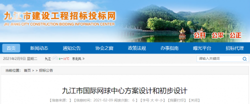 约16000㎡！九江市国际网球中心即将惊艳亮相！