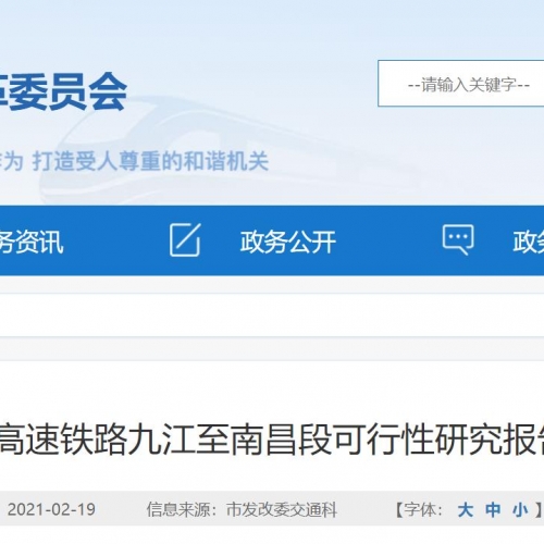 全线5站！京港高铁九江－南昌段可行性报告获批！