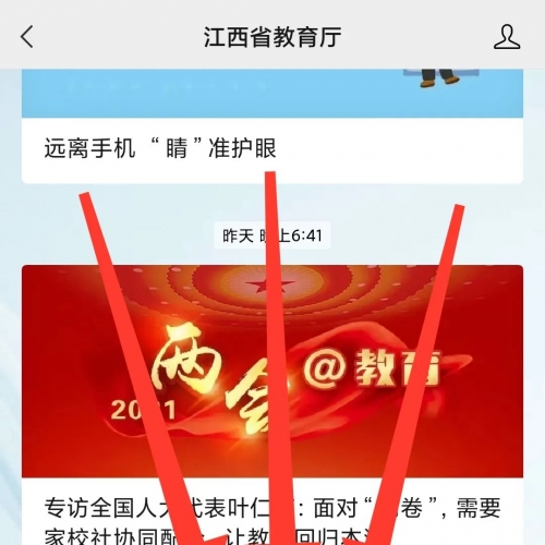 九江幼儿园保教费收费标准已出！有问题可反映→