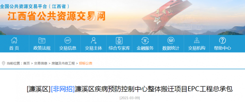 重磅消息！濂溪区疾病预防控制中心将整体搬迁