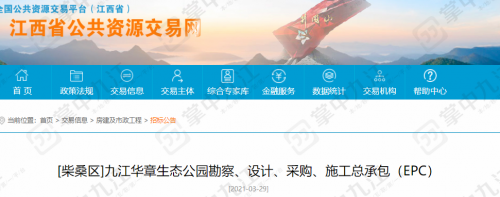 总投资8900万元！九江再添一座生态公园
