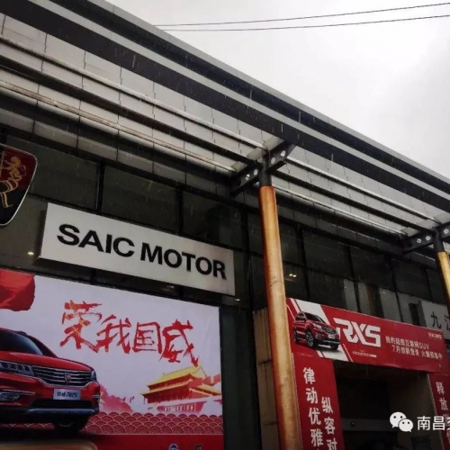 展车当新车卖！九江运通汽车荣威4S店：无需明示