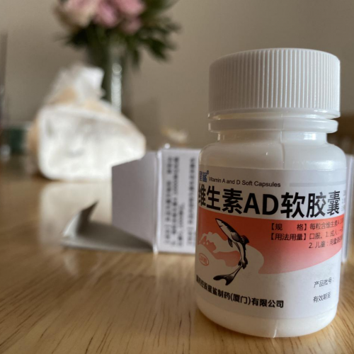 找了20余家药店！九江一市民反映难买这种维生素AD