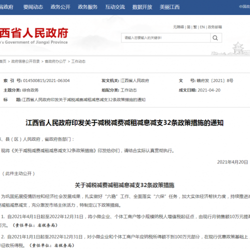 减税减费减租减息减支！“真金白银”措施来啦