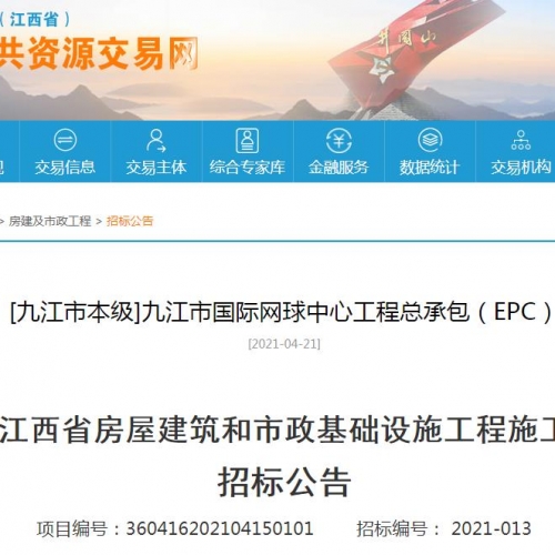 来啦！九江市国际网球中心项目计划下月开工