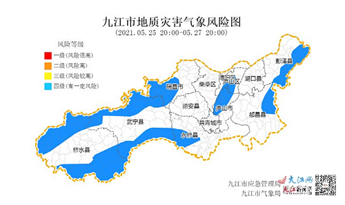 注意！九江这些地方易出现崩塌、滑坡、泥石流