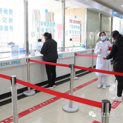 持续做好正常诊疗 实现百姓安全就医——九江市第三人民医院多措并举筑牢疫情防控安全 ...